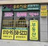 [부동산114] [아파트] 장성푸르지오 111동 매매 희망가격 35,000만원