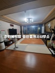 부동산 빅데이터, 부동산114 [부동산114] [아파트] 천안구성휴먼시아 101동 매매 희망가격 30,000만원