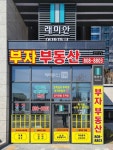 부동산 빅데이터, 부동산114 [부동산114] [아파트] 래미안어반파크 117동 전세 희망가격 35,000만원