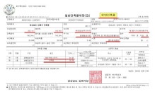 [부동산114] [토지] 대청동 매매 희망가격 79,000만원