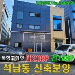 [부동산114] [공장] 석남동 매매 희망가격 375,000만원