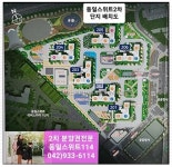 [부동산114] [아파트분양권] 대전동일스위트리버스카이2단지 201동 매매 희망가격 49,300만원