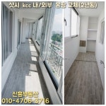 [부동산114] [아파트] 우방3차 114동 매매 희망가격 27,500만원