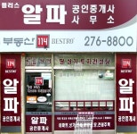 [부동산114] [아파트] 신봉자이1차 119동 매매 희망가격 75,000만원
