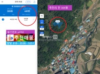 [부동산114] [토지] 남면 매매 희망가격 10,000만원