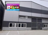 [부동산114] [공장] 구평동 매매 희망가격 290,000만원