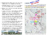 [부동산114] [상가] 병점동 월세 희망가격 25,000/1,900만원
