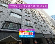 [부동산114] [원룸] 구포동 월세 희망가격 1,000/47만원