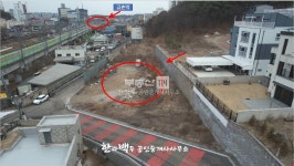 [부동산114] [토지] 아동동 매매 희망가격 124,000만원