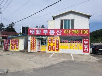 [부동산114] [토지] 도척면 매매 희망가격 6,500만원