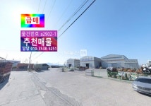 [부동산114] [공장] 진영읍 매매 희망가격 300,000만원