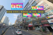[부동산114] [상가] 정관읍 매매 희망가격 30,000만원