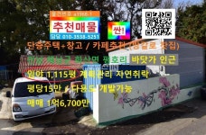 [부동산114] [전원주택] 화산면 매매 희망가격 16,700만원