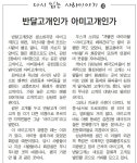 [부동산114] 반달고개인가 아미고개인가??