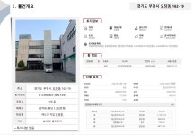[부동산114] [직거래] 공장 매매 경기도 부천시 도당동 옥산로 202번길 29 820,000 만원