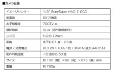 accendo | Rakuten Global Market: Security camera surveillance camera wide-angle lens telephoto lens SONY-CCD infrared night... 