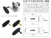 Amberjack: 스튜디오 대양 마크 커스텀 핸들 노브 82 mm STUDIO OCEAN MARK HN AE82 Si/B적합： 17 오시아지가 1000~1501 / 12・11... 