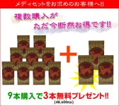 Kanpou no Aoidou Pharmacy: 메디 세트 270정×9＋3개(48600엔분 ) 선물(한방의 규당약국 의약품 자양 강장 허약 체질 육체 피로 병중 병후... 