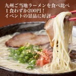 Asagohanhonpo: 라면 5식입큐슈 당지 라면 | 라쿠텐 일본 Asagohanhonpo: 라면 5식입큐슈 당지 라면