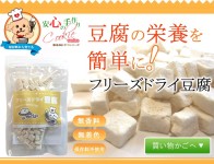 tezukayamahoundcom rakutenichibaten: 프리즈드라이 두부개손수 만든 식 두부저칼로리 간식 손수 만든 식 도그 푸드 뿌려 | 라쿠텐... 