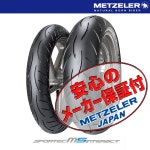 BigOne: METZELER SPORTEC M5전후 세트 DUCATI 1098 MV AGUSTA 1078 RR 989 R 120/70 ZR17 190/55 ZR17 120/70-17 190/55-17프런트 리어... 