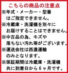 auc-outlet-c | 라쿠텐 일본: J1410 [2 도어 냉장고 105 ~ 120L 자동 세탁기 4.2 ~ 5.0 kg] {독신 생활 가전 중 고 냉장고 냉장고 세트 혼자 냉장고... 