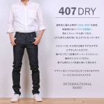 jeansandcasual axs sanshin: 407 드라이 터치 쿨량테이파드드라이/COOL BIZ/스트레치/인터내셔널 베이직 EDWIN/에드윈/에도 승리... 