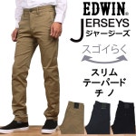 jeansandcasual axs sanshin | 라쿠텐 일본: 크 하 멋 신 감 치... JERSEYS/ジャージーズ/스트레칭/테이퍼 드/치 노/블랙 ERK32_14_04_75