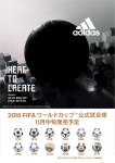 BallClub Rakuten Ichiba Ten | 라쿠텐 일본: ☆예약 상품 11월 10일 입하하는 대로 발송☆풋살 볼 월드컵 2018(가칭) 풋살 AFF4300