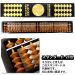 라쿠텐 - トモエそろばん スタンダード 27桁 47500【名入れ無料】