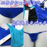 Lingerie House Carnival: 맨즈 에러 쿠션 PRO 오름새 리오 백... Lingerie House Carnival: 맨즈 에러 쿠션 PRO 오름새 리오 백 20071　