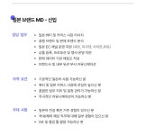[(주)엔클루] [정규직] 일본 플랫폼 MD 신입 채용 - 사람인