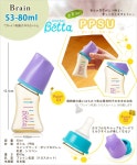 daydaybuy: Betta 드크타벳타 포유 병브레인 S3-80 ml(PPSU) | 라쿠텐 일본 daydaybuy: Betta 드크타벳타 포유 병브레인 S3-80 ml(PPSU)