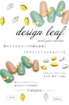 Nail Mania Tokyo Gelnail: 디자인 리프 메탈 파트(골드/실버) 5개들이잎리프 네일 파트 젤 네일 네일 아트 메탈 파트 | 라쿠텐 일본