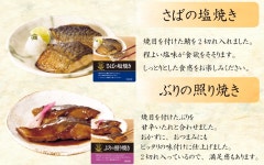 코쿠부총채일식선어 2종 10식 여러가지를 섞어 담은 포장 세트 레토르트 반찬 즉석 상온 장기 보존 고등어고등어 소금구이상양념구이어... 