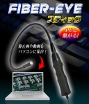 e-monz | 라쿠텐 일본: PC 화면에서 영상을 볼 수 있다!fiberscope 카메라 보아 스코프