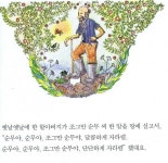 eac-hg | 라쿠텐 일본: 한국 그림책 큰 하부