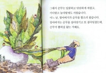 eac-hg | 라쿠텐 일본: 한국 그림책 큰 하부