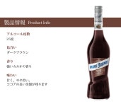 라쿠텐 - マリーブリザール カカオ・ブラウン 700ml リキュール 25度 【新デザインボトル】