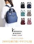 gallery of GALLERIA | Rakuten Global Market: kanana project One Daypack Small 2WAY Backpack Travel Bag Women's PJ-9 54791... 