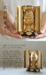 Takaokadouki Shikki no Garandou: 불상 대 일 여래 厨子 9.5 cm | 라쿠텐 일본 Item Page
