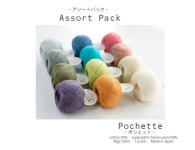 Pierrot yarns: Pochette (핸드백) 전체 색 アソートパック [면 50% 머리 50% (방 축 양모) 중간 정도의 굵기-허 태 40g 玉巻 (약 120m) 총 12... 