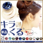정명신헤어라인 | Littlemoon -Japanese hair accessories: 헤어 천공 신 감각의 헤어 악 세. 키 라! 액센트! [세트 크리스탈 라인 스톤 골드 결혼식 연회...