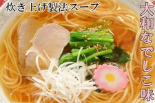 (야마토 나 데 시 코), 차가운 토마토 수프 바람! (그리고 이라고 라면), 오리의 맛과 향기! (오리 라면)