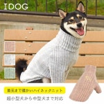 iDog and iCat: iDog기모닛트스트라이프하이넥크아이좃그 | 라쿠텐 일본