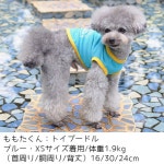 iDog and iCat: iDog COOL ME펜긴로고탄크아이좃그 | 라쿠텐 일본 iDog and iCat: iDog COOL ME펜긴로고탄크아이좃그