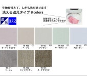 슬릿창에 추천하는 소창타이프로르스크리타피오타치카와폭 10~30 cm, 높이 30~120 cm벽지가게 본점 | 라쿠텐 일본 kabegamiyahonpo... 