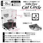 Pets-Village KUROSU | 라쿠텐 일본: 아드메이트비라포트캐트서크루 동고불가 cc-sgh