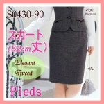 maruzen-u-c: S0430-90 스커트 여성 스커트 유니폼 제복 피에나카히로하이낙크칸파니 | 라쿠텐 일본 Item Page