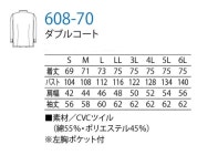 maruzen-u-c: 608-70백의 KAZEN 카젠 일식 코트 더블 코트 일식 코트 더블 코트 일본요리집 업무용 | 라쿠텐 일본